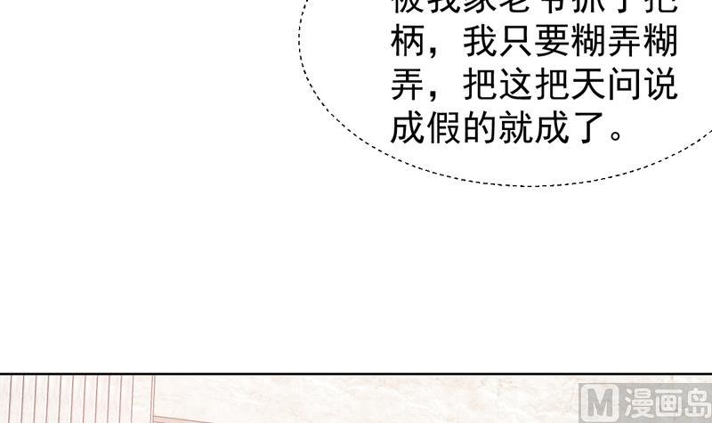 第37话 感应她的心思23
