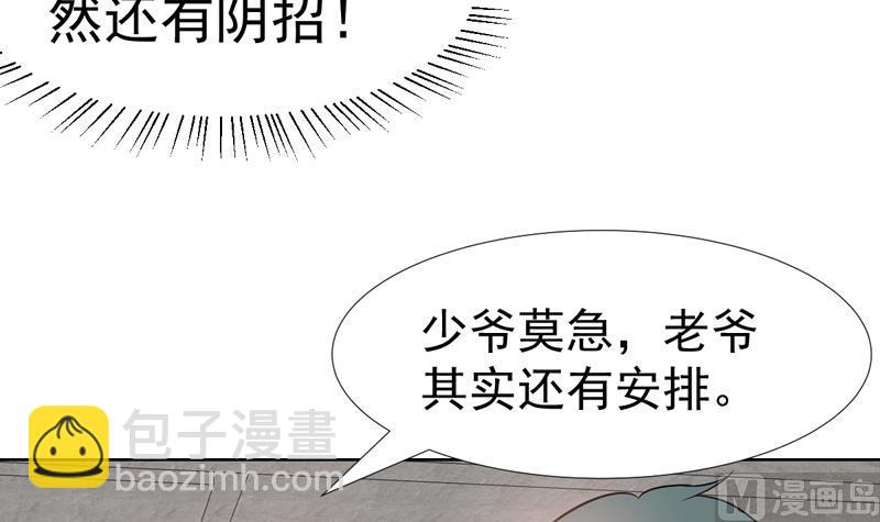第37话 感应她的心思26
