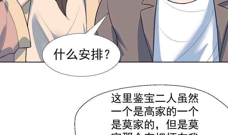 第37话 感应她的心思28