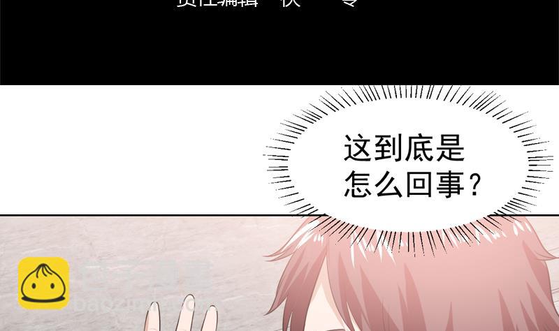 第37话 感应她的心思3