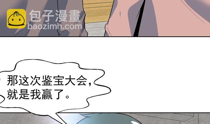 第37话 感应她的心思31