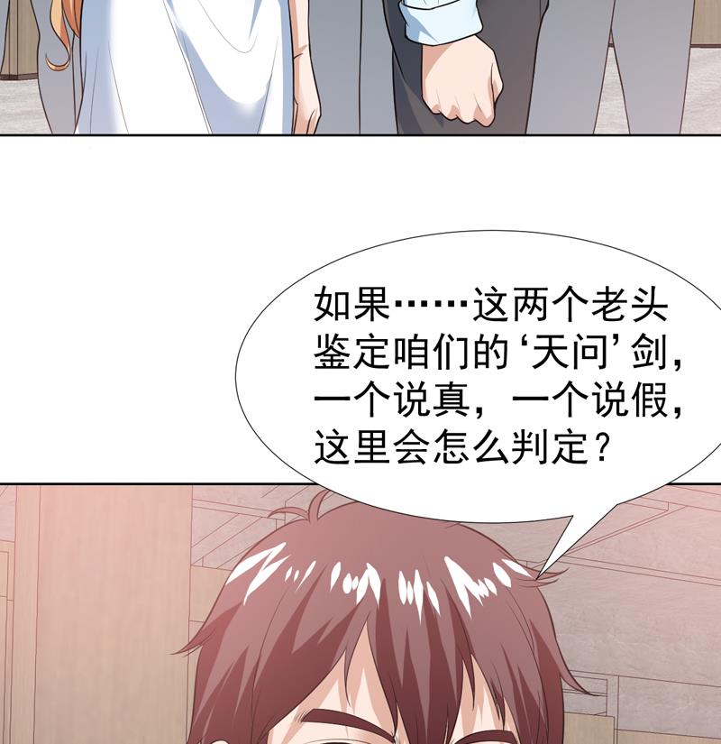 第37话 感应她的心思37