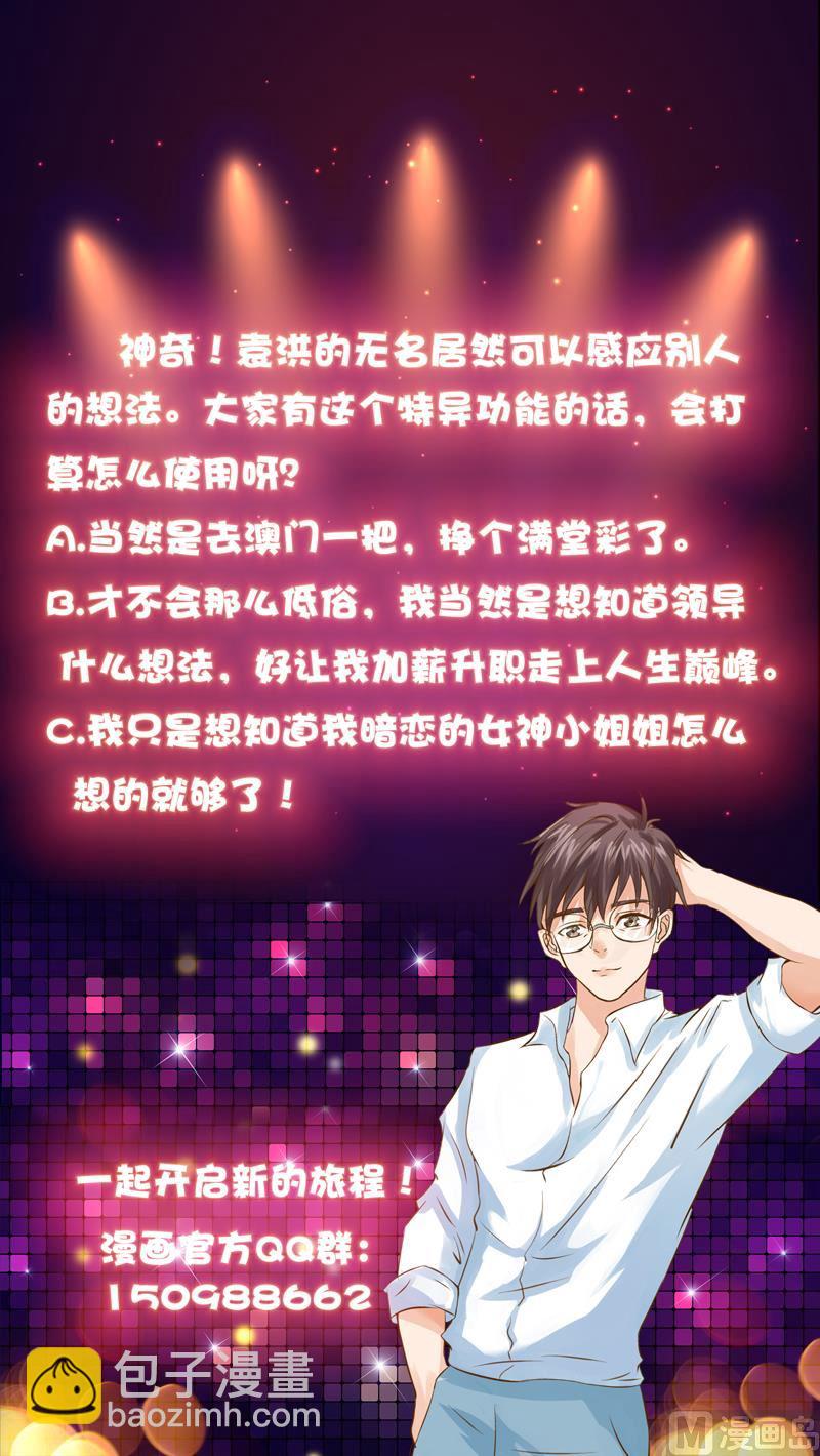第37话 感应她的心思39