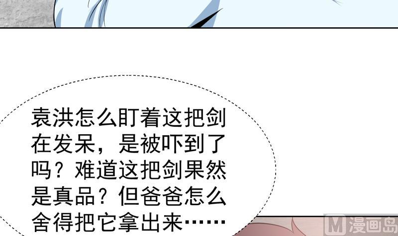 第37话 感应她的心思5