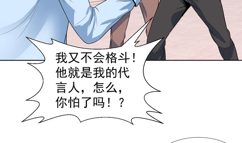 第41话 只能见招拆招13