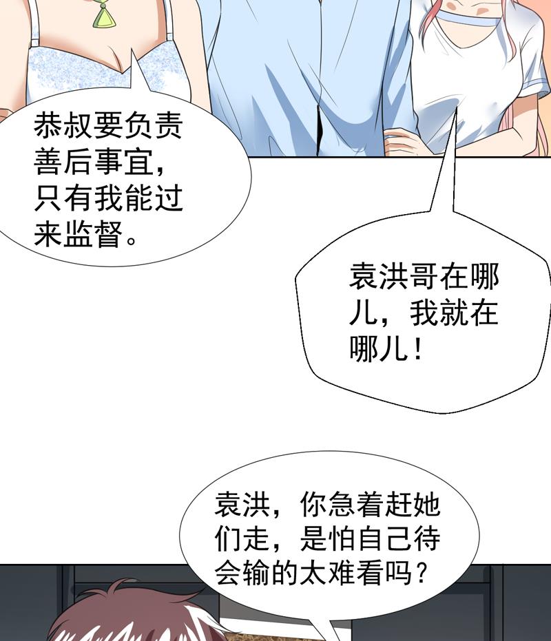 第41话 只能见招拆招21