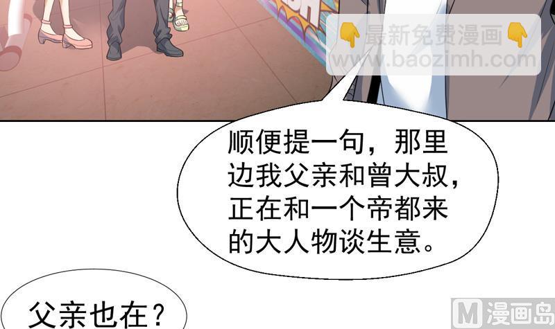 第41话 只能见招拆招26