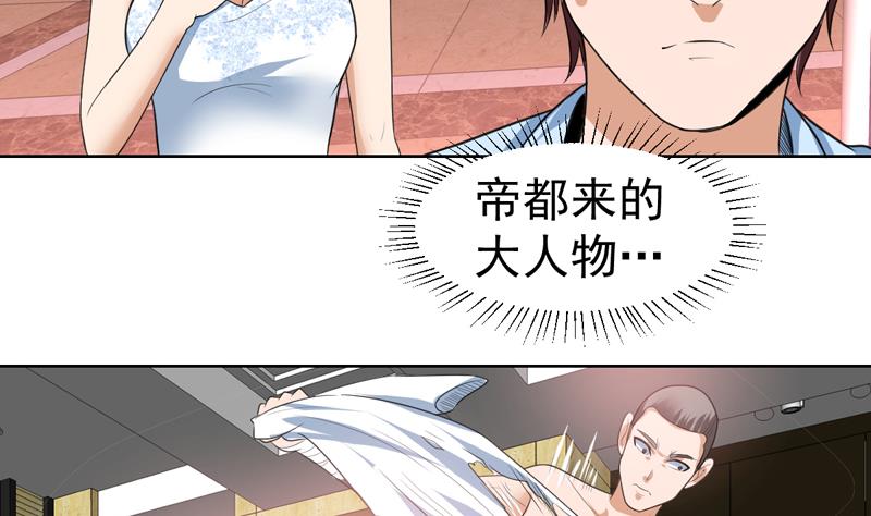 第41话 只能见招拆招28