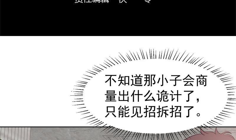 第41话 只能见招拆招3