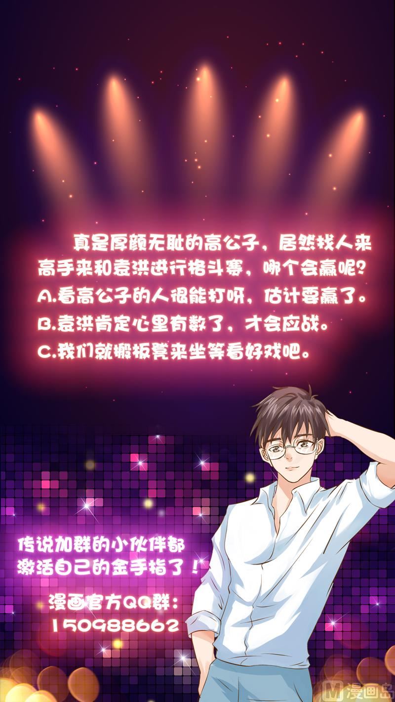 第41话 只能见招拆招45