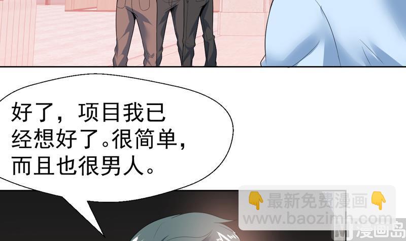 第41话 只能见招拆招5