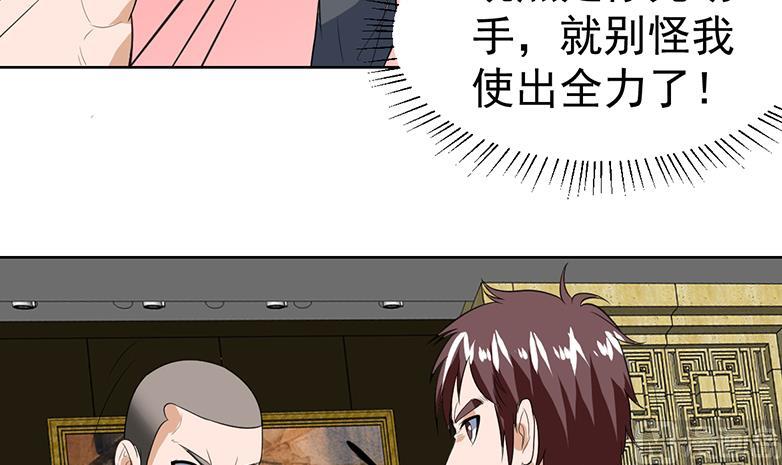 第43话 惹了什么怪物11