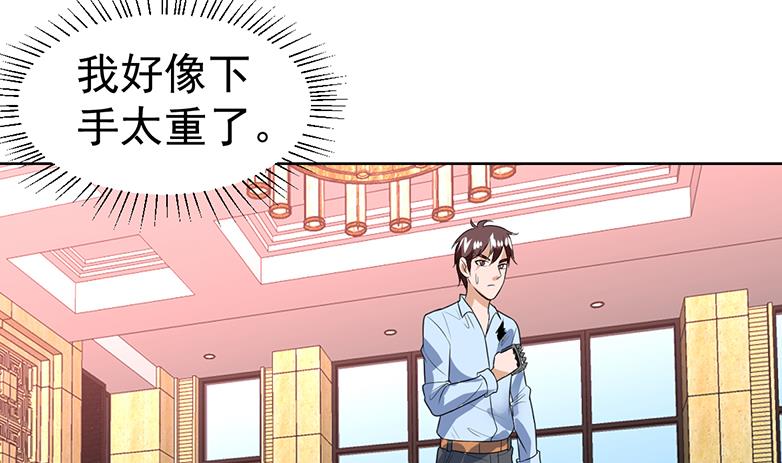 第43话 惹了什么怪物16