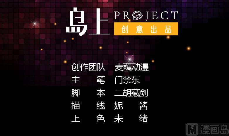 第43话 惹了什么怪物2
