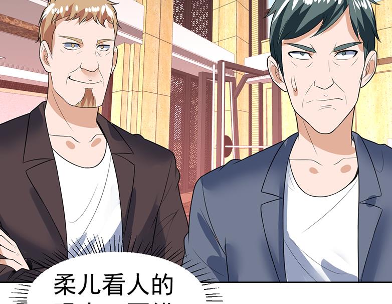第43话 惹了什么怪物21