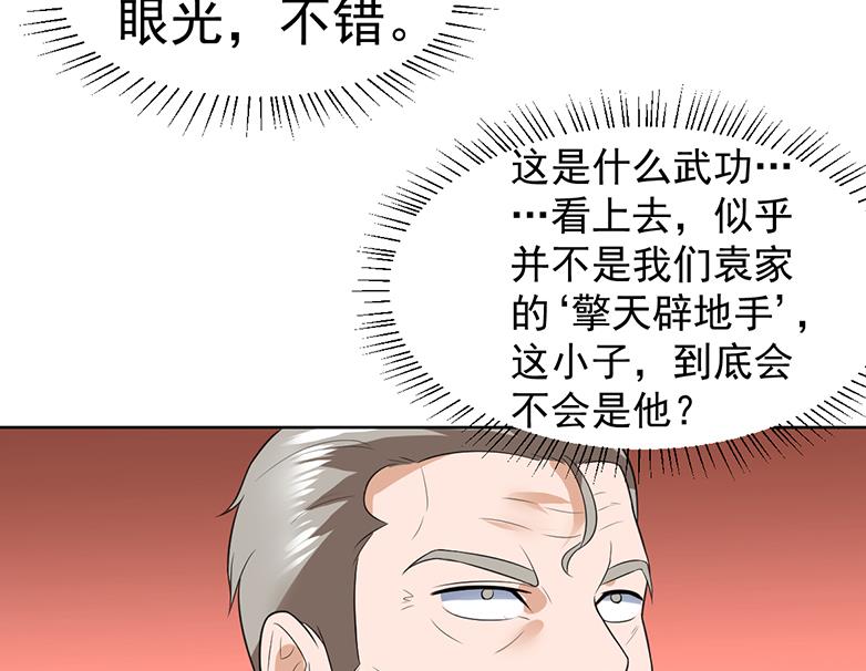 第43话 惹了什么怪物22