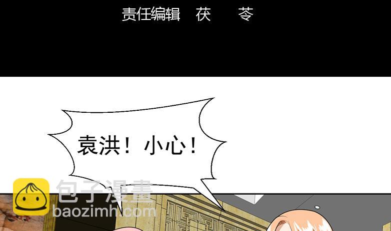 第43话 惹了什么怪物3