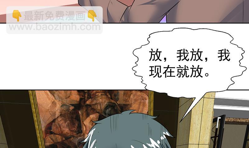 第43话 惹了什么怪物30