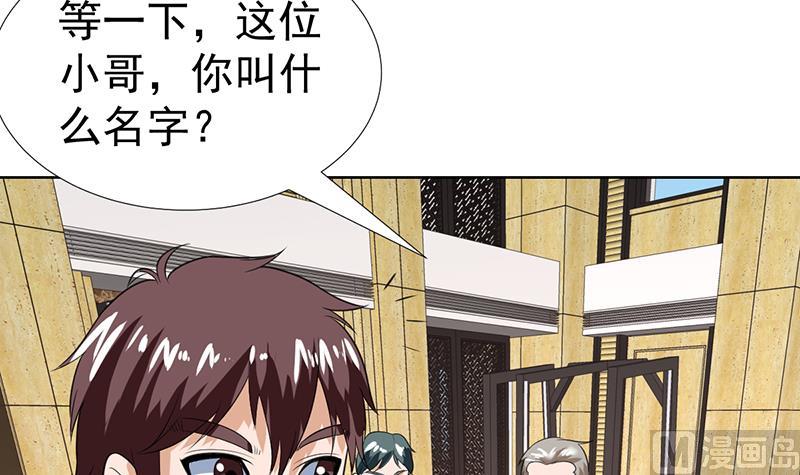 第43话 惹了什么怪物32