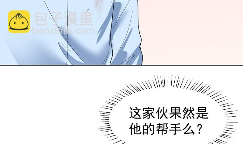 第43话 惹了什么怪物34