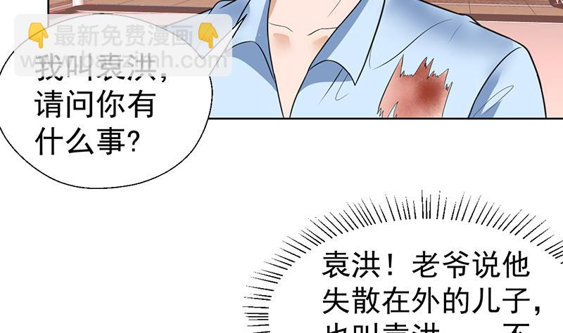 第43话 惹了什么怪物36
