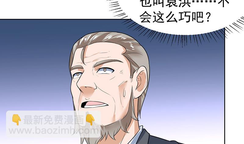 第43话 惹了什么怪物37