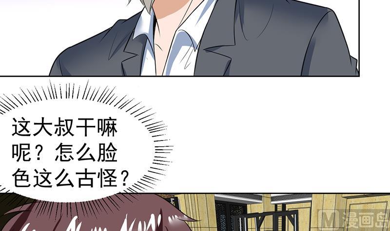 第43话 惹了什么怪物38