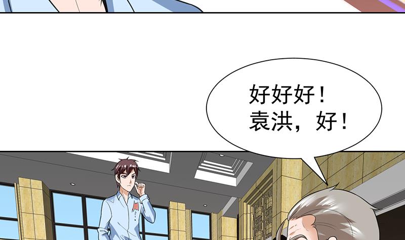 第43话 惹了什么怪物40