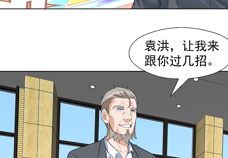 第43话 惹了什么怪物42