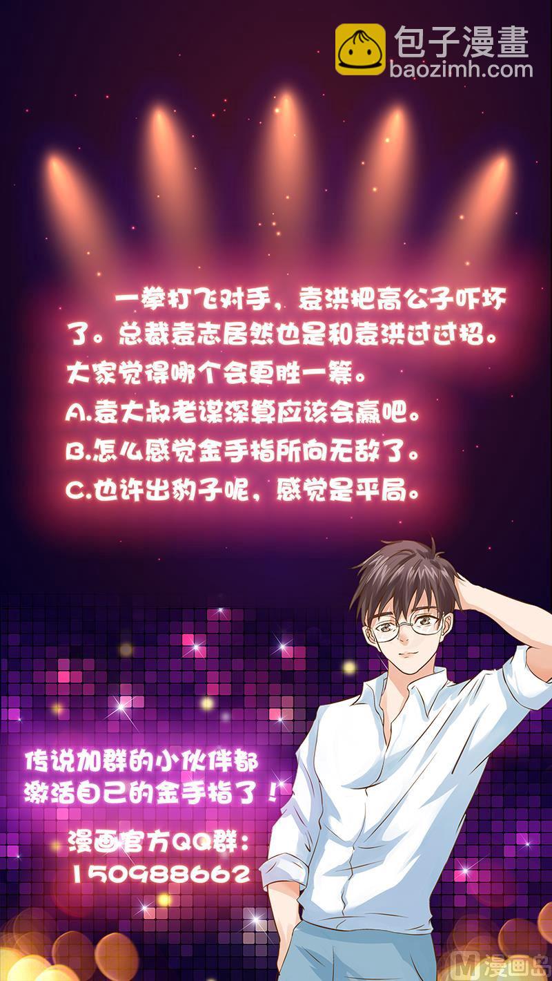 第43话 惹了什么怪物45