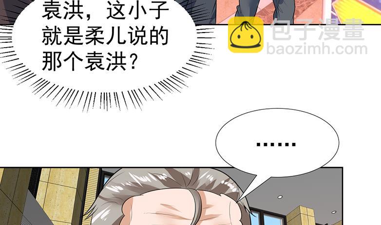 第43话 惹了什么怪物7