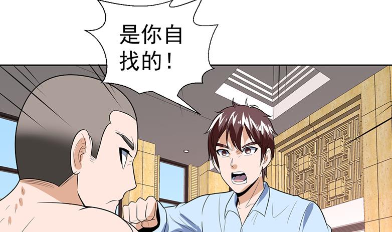 第43话 惹了什么怪物9