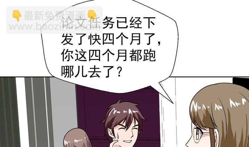 第46话 睁一只眼闭一只眼！？10