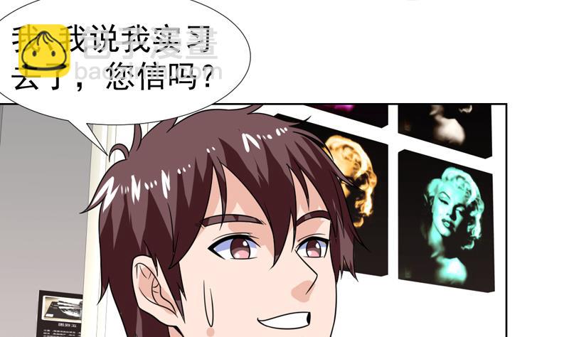 第46话 睁一只眼闭一只眼！？13
