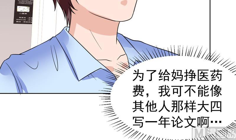 第46话 睁一只眼闭一只眼！？14