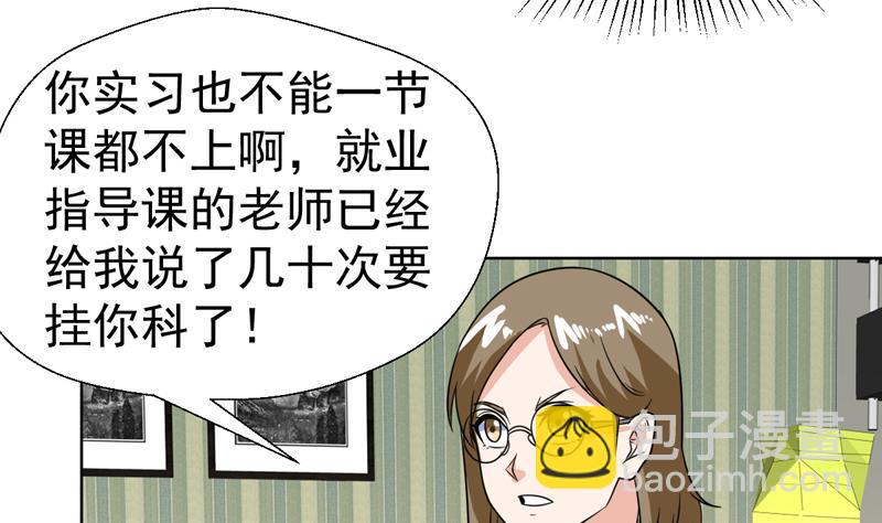 第46话 睁一只眼闭一只眼！？15