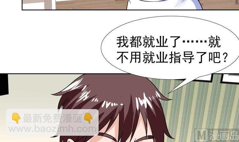 第46话 睁一只眼闭一只眼！？17