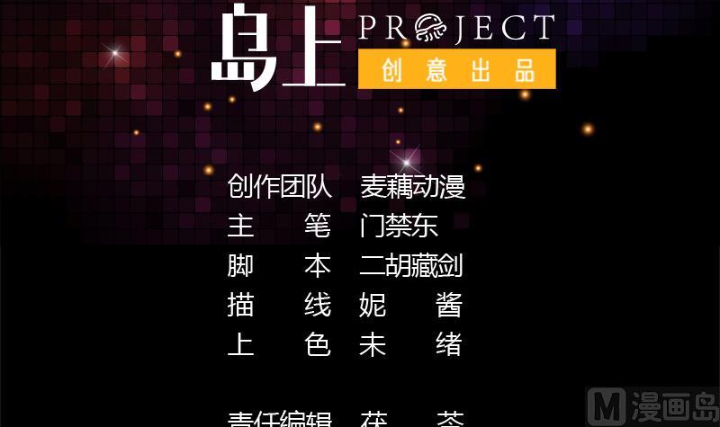 第46话 睁一只眼闭一只眼！？2