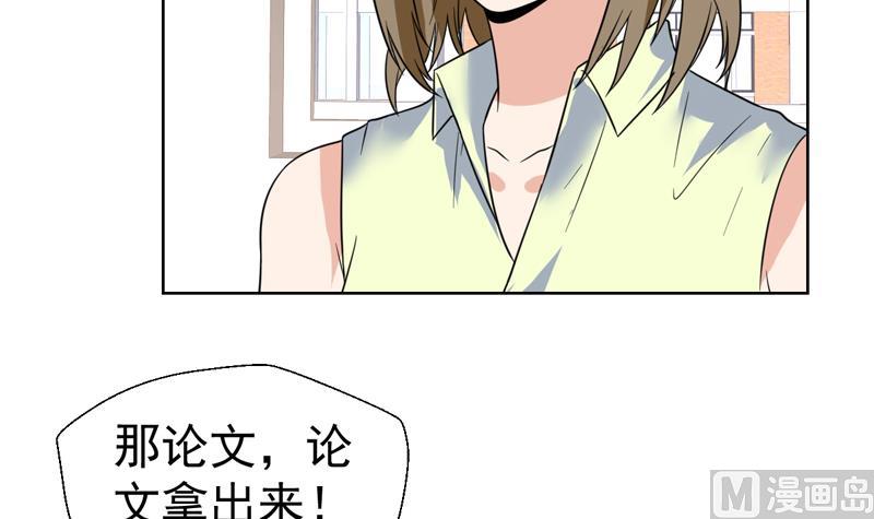 第46话 睁一只眼闭一只眼！？20