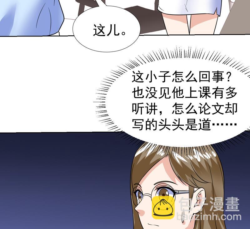 第46话 睁一只眼闭一只眼！？22