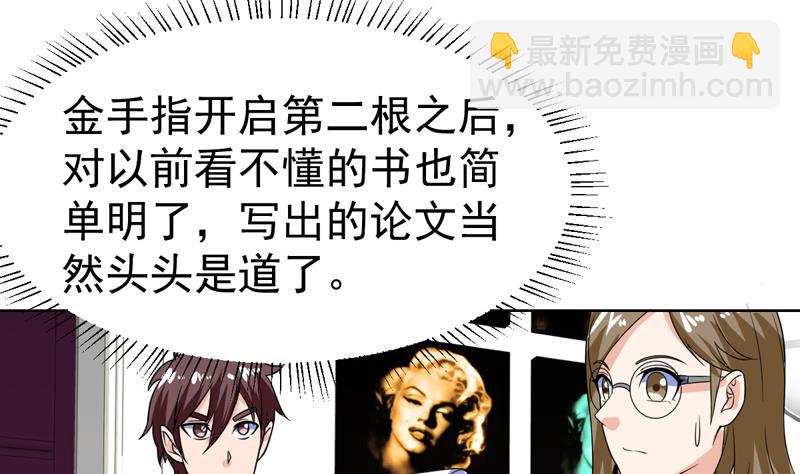 第46话 睁一只眼闭一只眼！？24