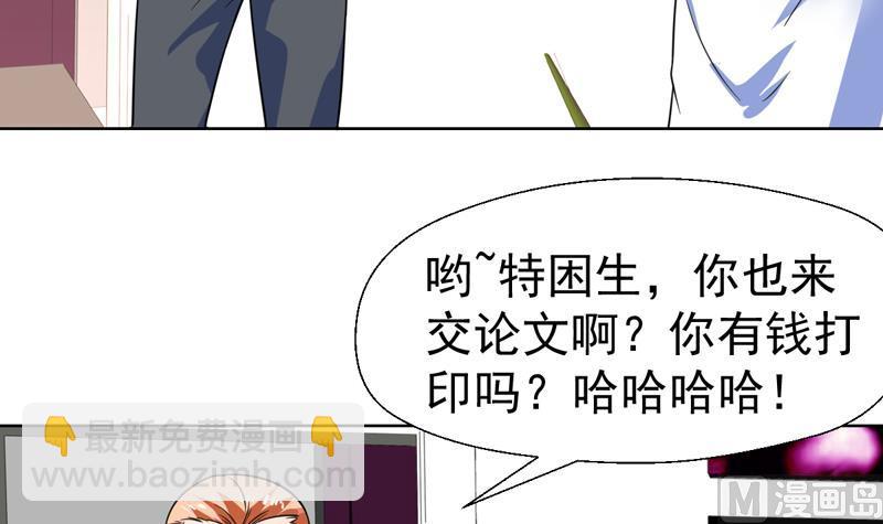 第46话 睁一只眼闭一只眼！？26
