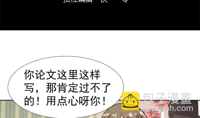 第46话 睁一只眼闭一只眼！？3