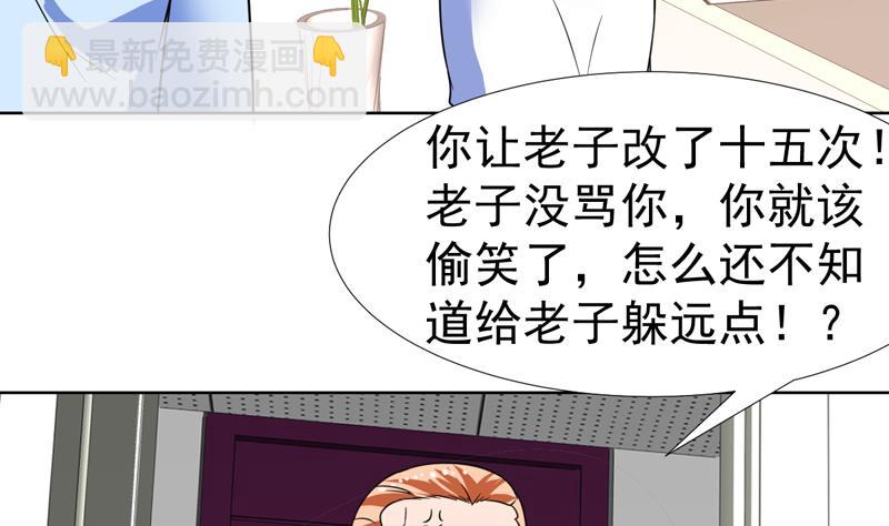第46话 睁一只眼闭一只眼！？31