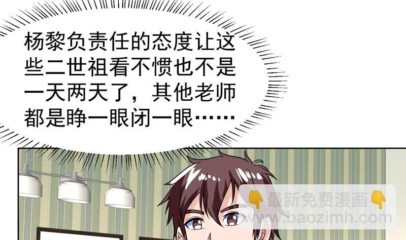 第46话 睁一只眼闭一只眼！？34