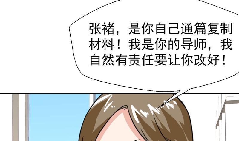 第46话 睁一只眼闭一只眼！？36