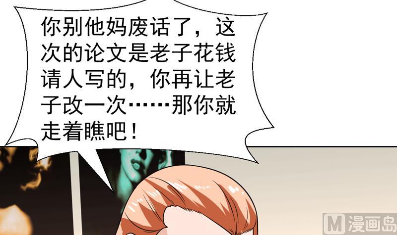 第46话 睁一只眼闭一只眼！？38