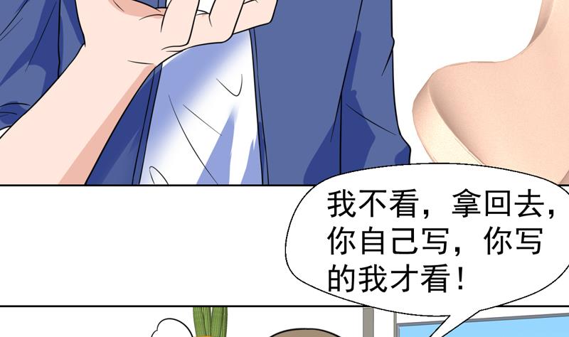 第46话 睁一只眼闭一只眼！？40