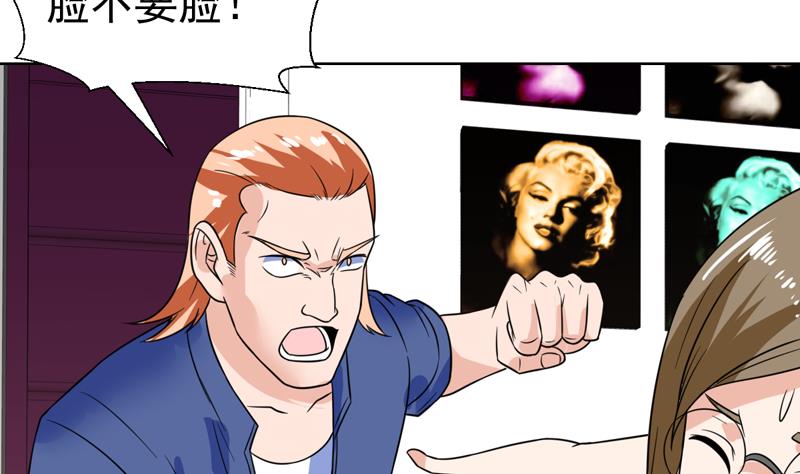 第46话 睁一只眼闭一只眼！？43