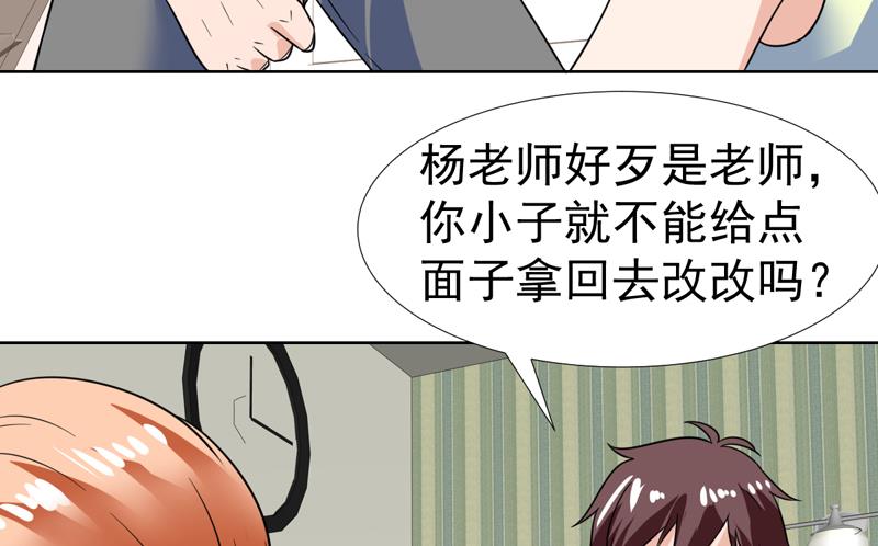 第46话 睁一只眼闭一只眼！？45